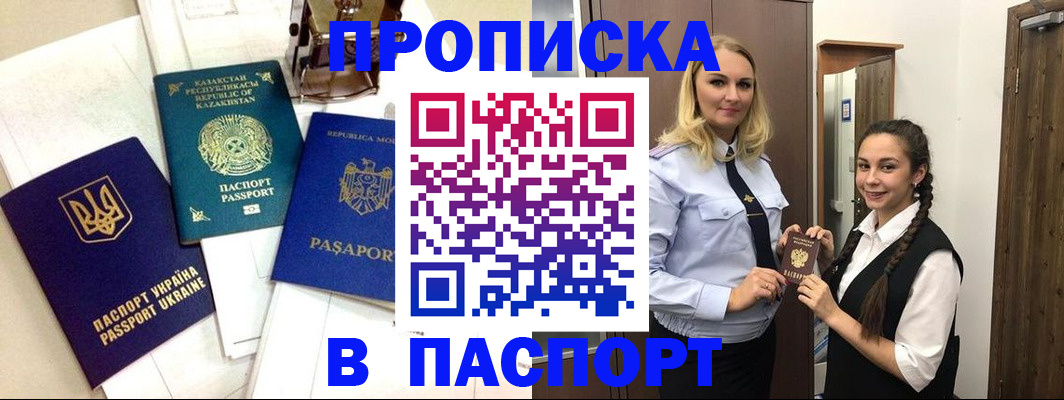 миграционный учет в Белореченске