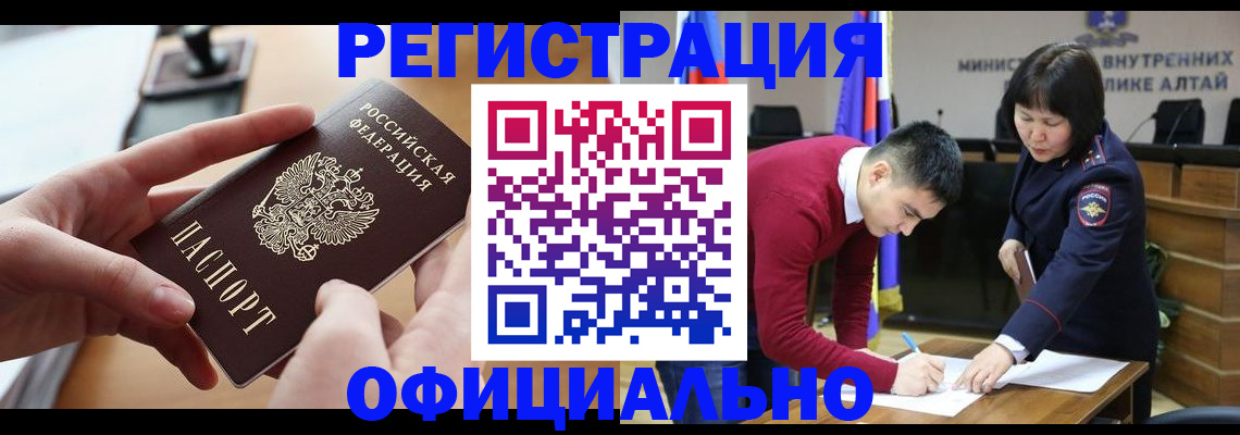 временная прописка в Белореченске
