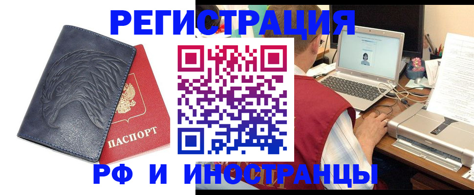 прописка для школы в Белореченске