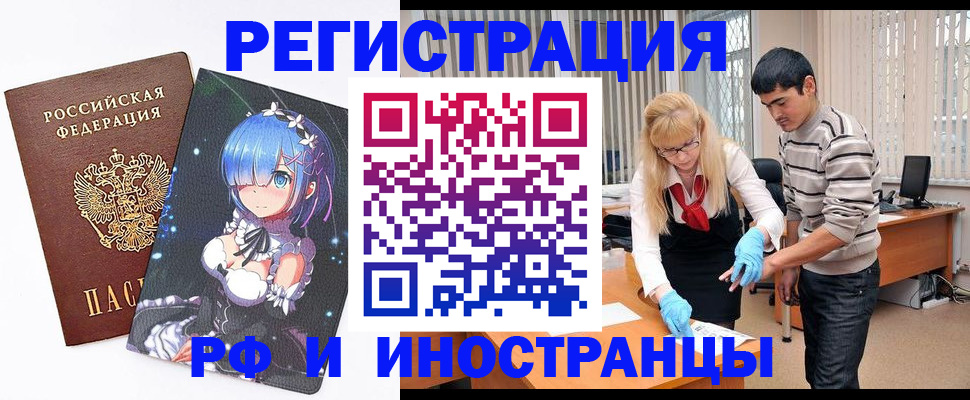 временная регистрация адрес в Белореченске